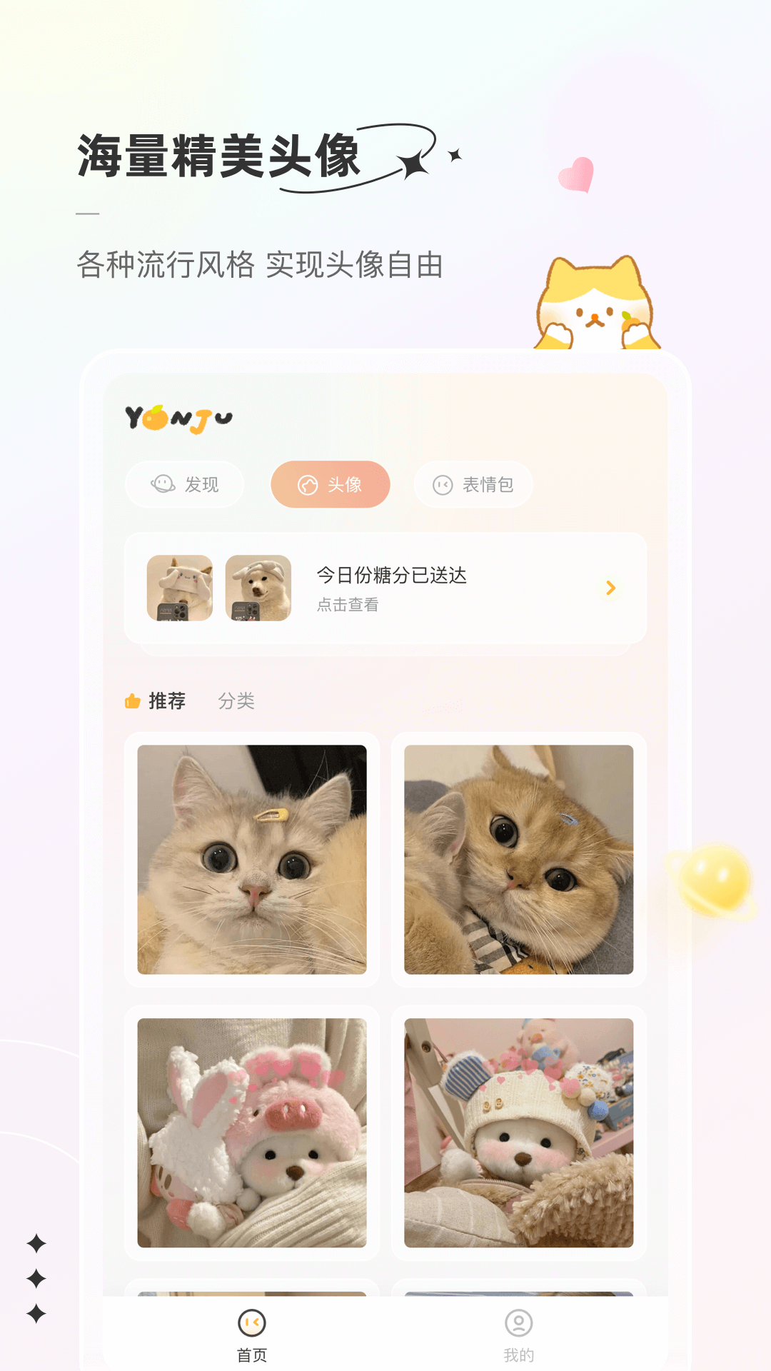 言橘最新版 v1.1.7 安卓版 1