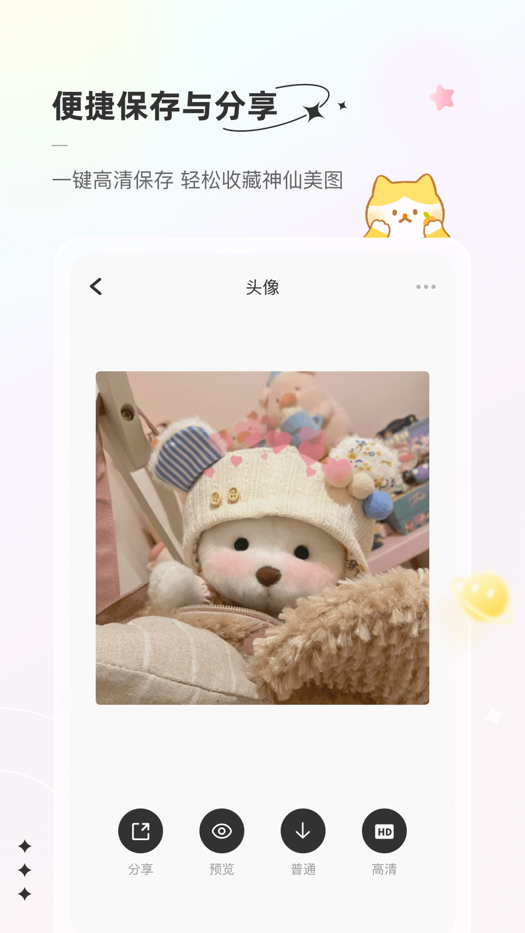 言橘最新版 v1.1.7 安卓版 3