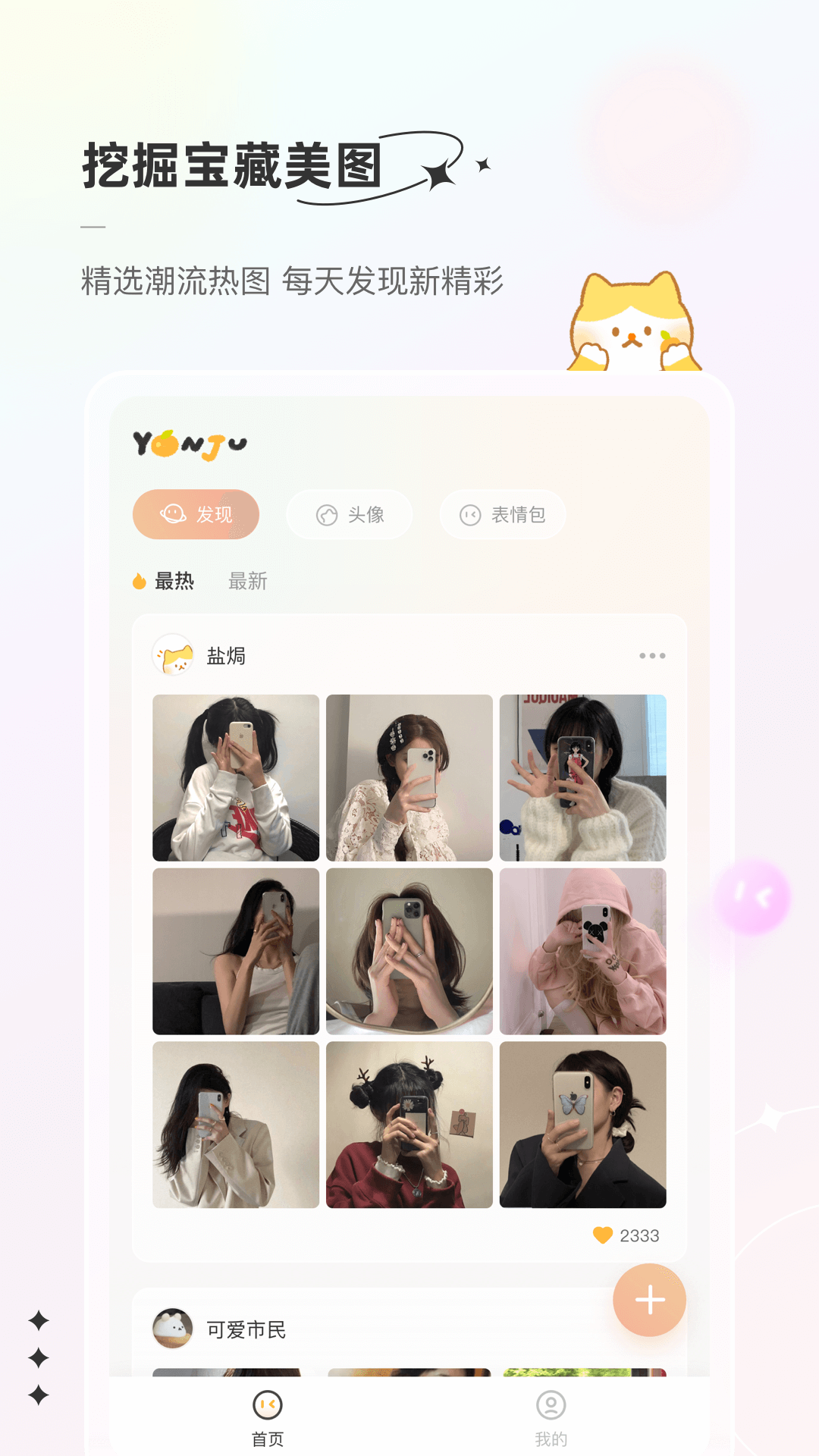 言橘最新版 v1.1.7 安卓版 2