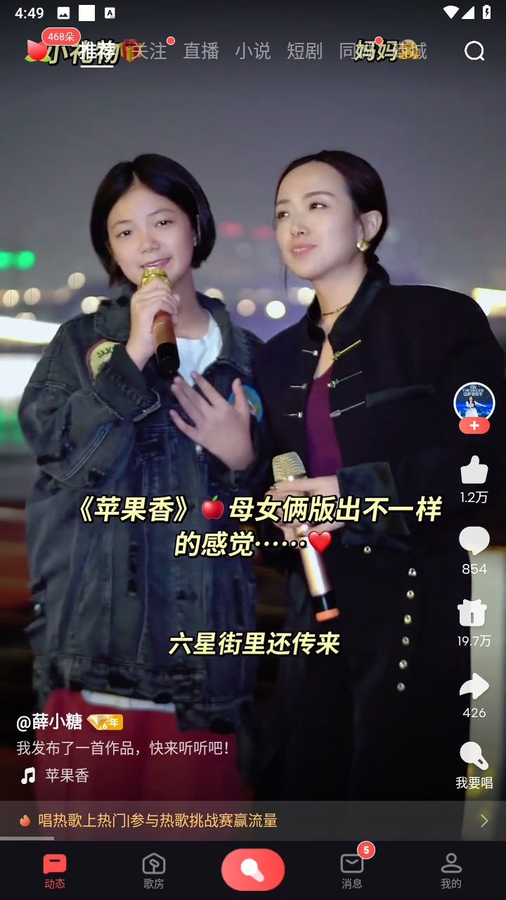 全民k歌9.10.38.278免費版1