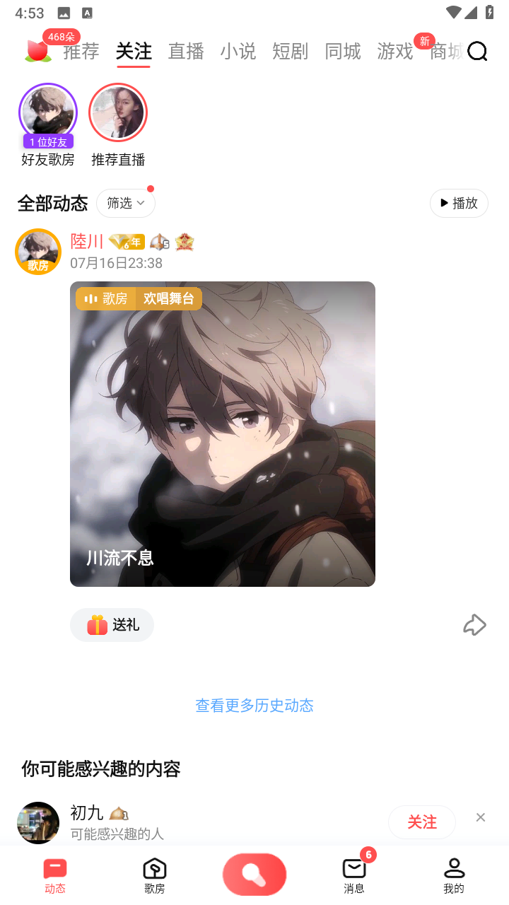 全民k歌9.10.38.278免費版3