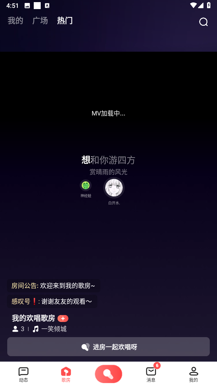 全民k歌9.10.38.278免費版0