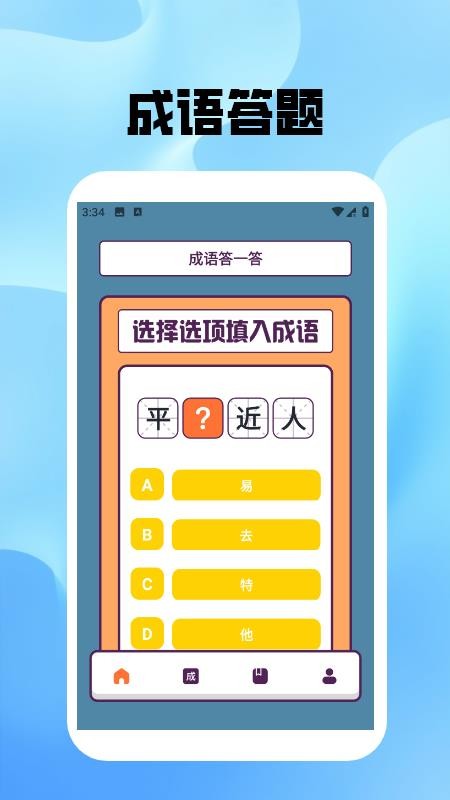 熊貓猜猜猜 v1.5 2