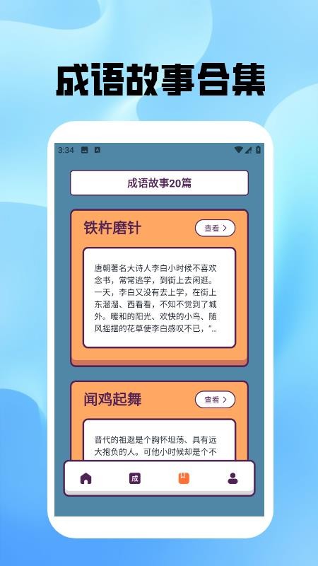 熊貓猜猜猜 v1.5 3