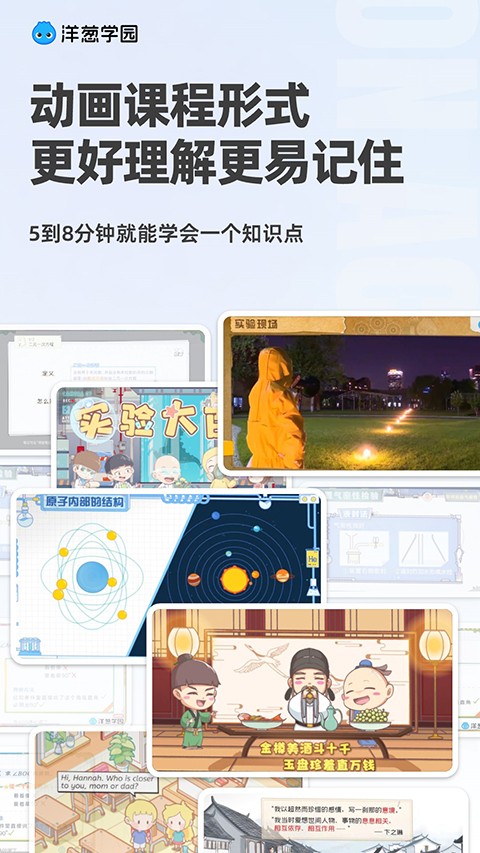 洋蔥數(shù)學 v7.86.0 1