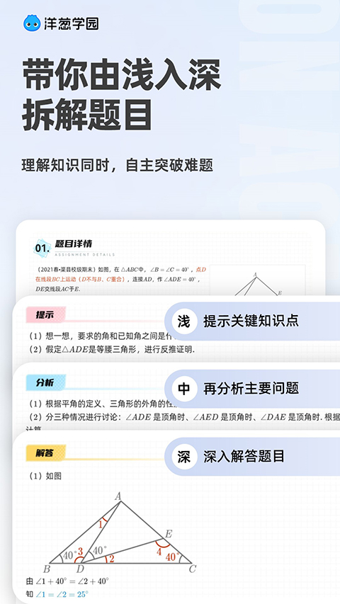 洋蔥數(shù)學 v7.86.0 3