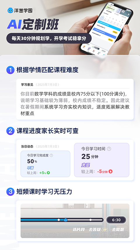 洋蔥數(shù)學 v7.86.0 0
