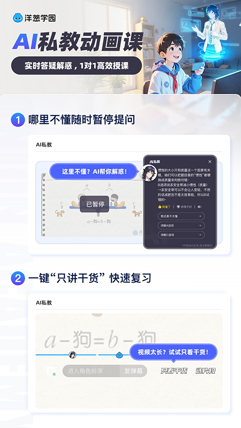 洋蔥數(shù)學 v7.86.0 2