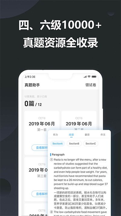 金山詞霸app v11.5.5 3
