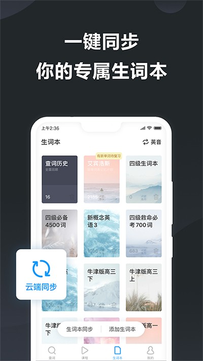 金山詞霸手機版 v11.5.5 0