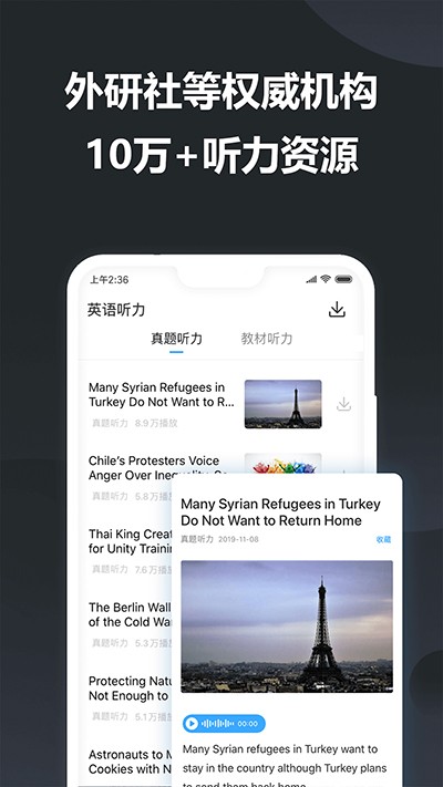 金山詞霸 v11.5.5 3
