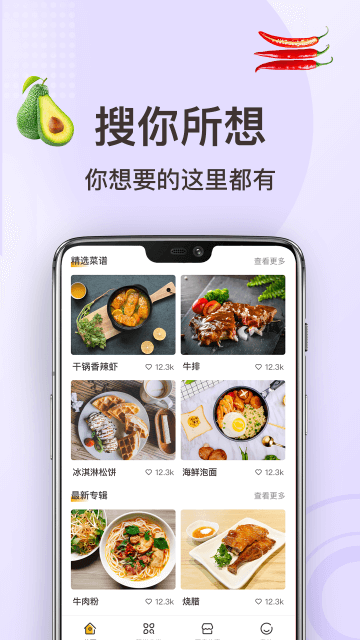家常菜做法 v3.3.8 3