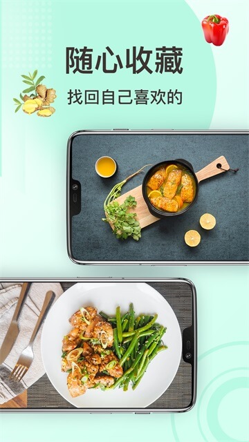 家常菜做法 v3.3.8 0
