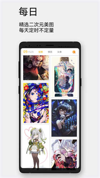 每日漫圖軟件 v2.7.7 1