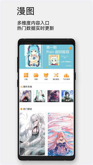 每日漫圖軟件 v2.7.7 2