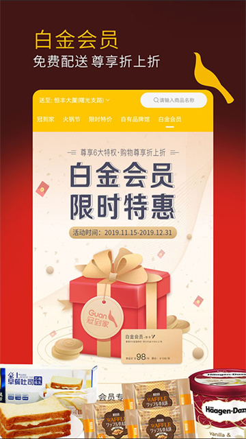 冠到家app v2.7.1 2