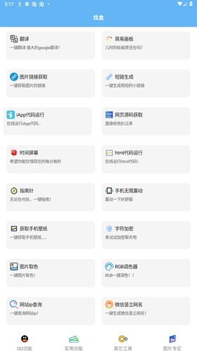 酷盒工具箱最新版 v8.0 2