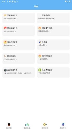 酷盒工具箱最新版 v8.0 1