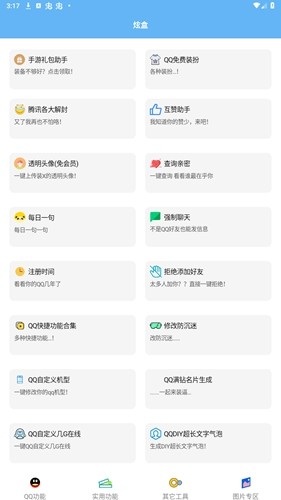 酷盒工具箱最新版 v8.0 0