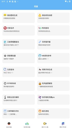 酷盒工具箱最新版 v8.0 3