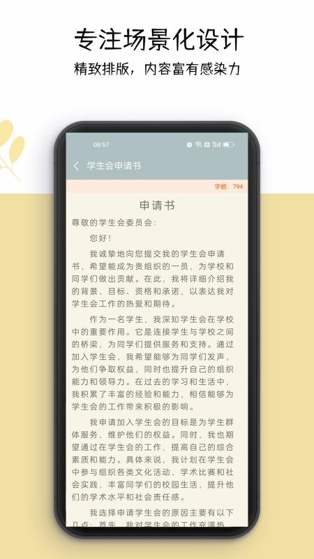 好運申請書app v3.2.3 0