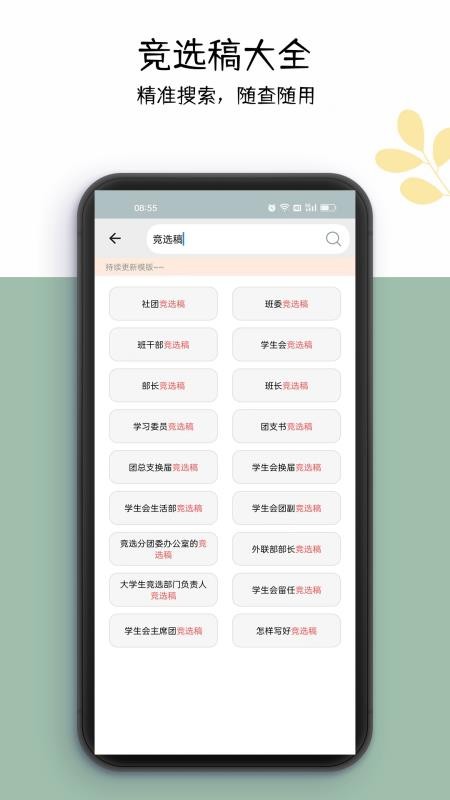 好運申請書app v3.2.3 3