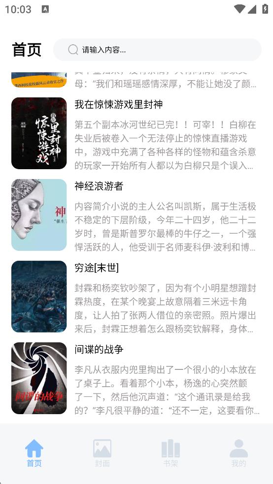 小說閱讀器 v5.3 3