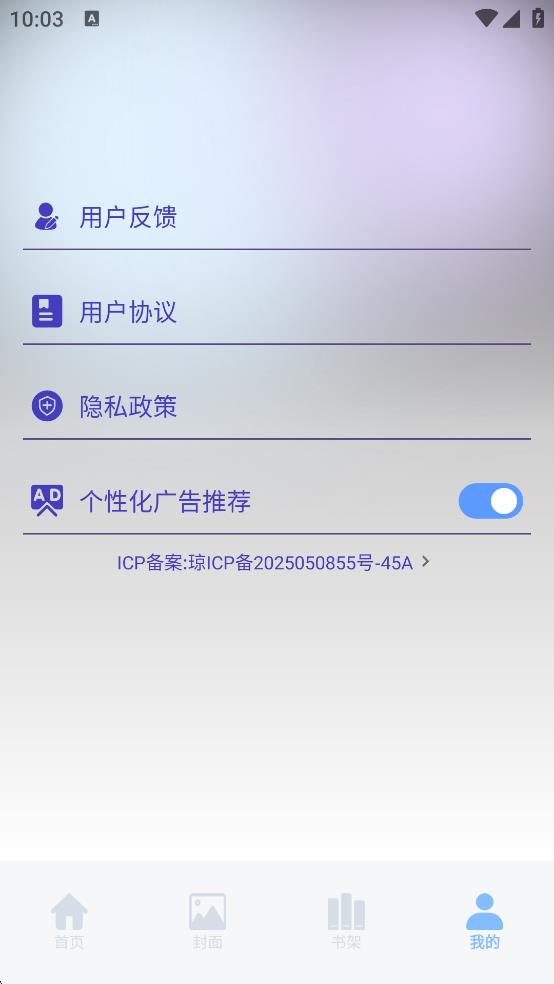 小說閱讀器 v5.3 0