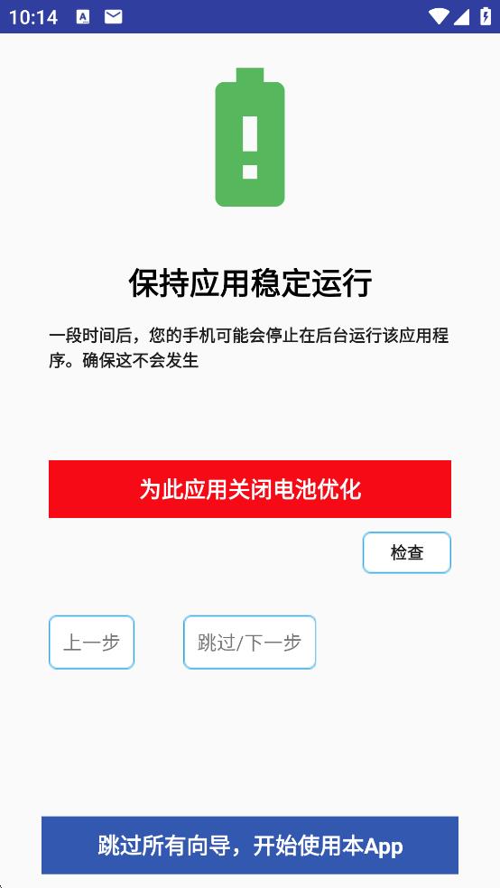 懶人郵件轉(zhuǎn)發(fā) v1.2.2 0