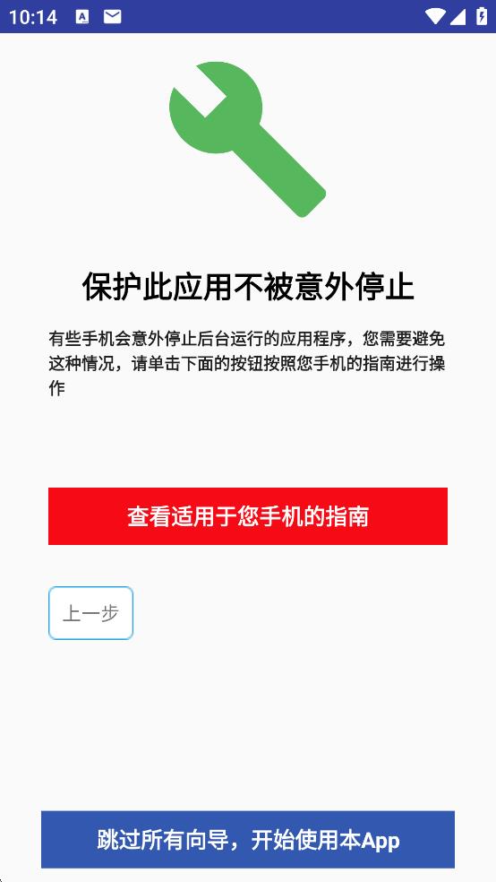 懶人郵件轉(zhuǎn)發(fā) v1.2.2 3