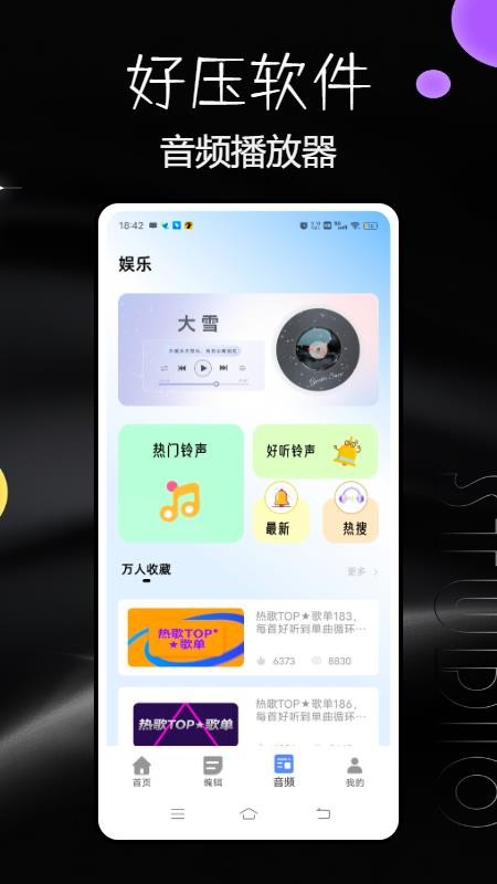 好壓 v1.0.0 1