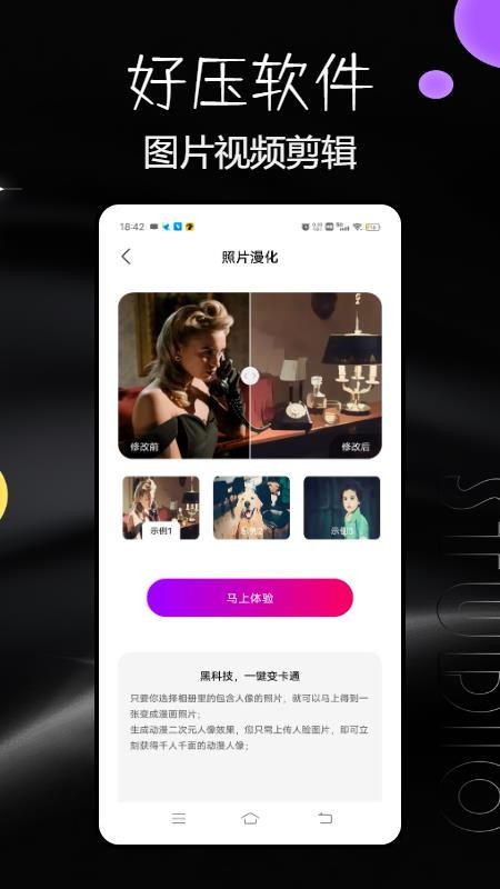 好壓 v1.0.0 2
