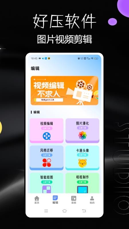 好壓 v1.0.0 3