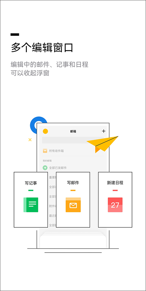 騰訊企業(yè)郵箱手機版app v7.0.4 官方安卓版 3
