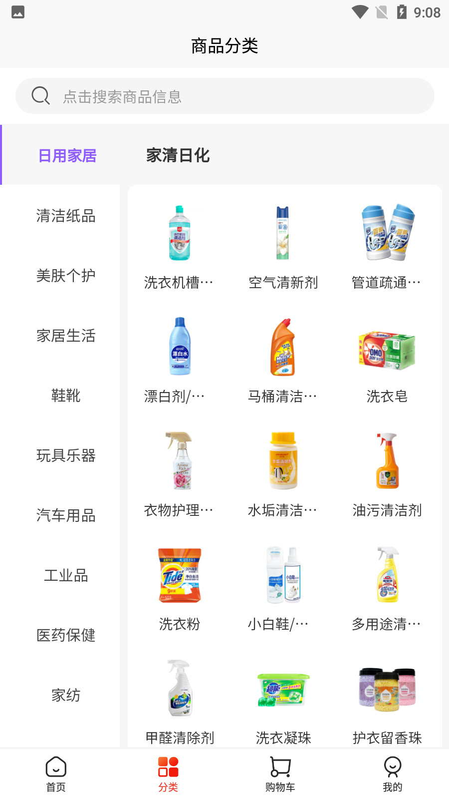 集品圈商城app v2.0.3安卓版 1