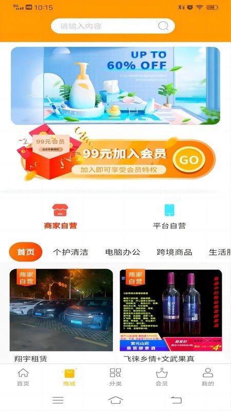鏈客通app v1.6.45 2