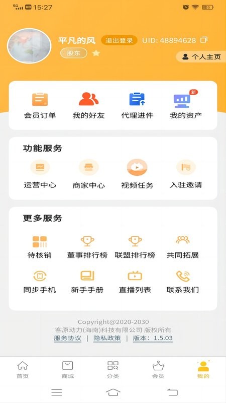 鏈客通 v1.6.45 0