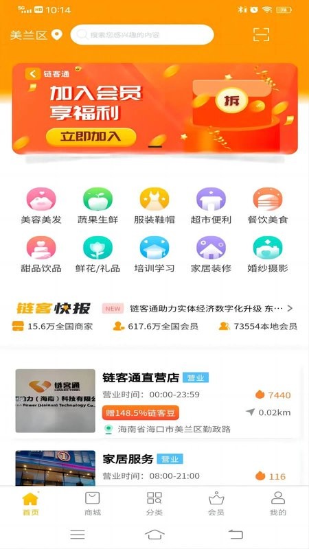 鏈客通 v1.6.45 2