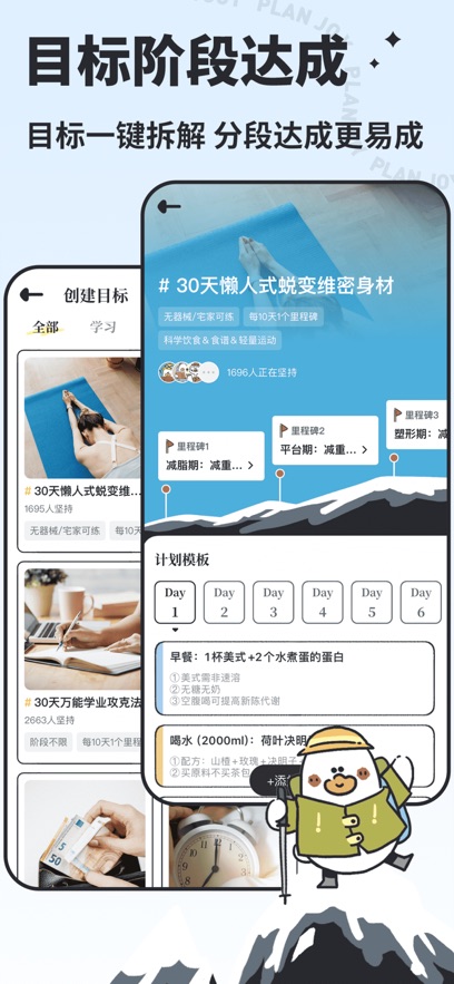 我要做計(jì)劃最新版 v5.6.6 0