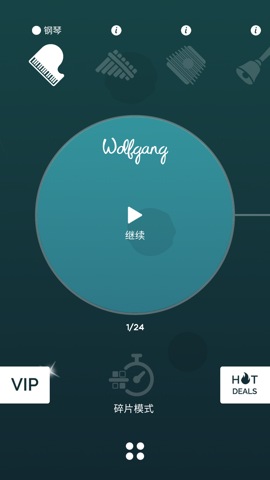 音樂拼圖 v4.5.9 安卓版 0
