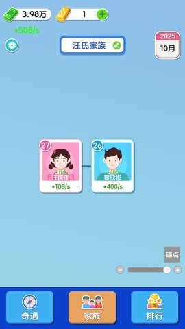 紙牌人生快樂合成小屋 v1.0 安卓版 0