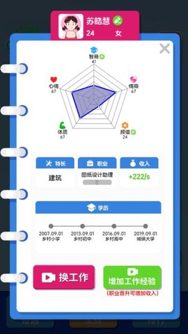 紙牌人生快樂合成小屋 v1.0 安卓版 3