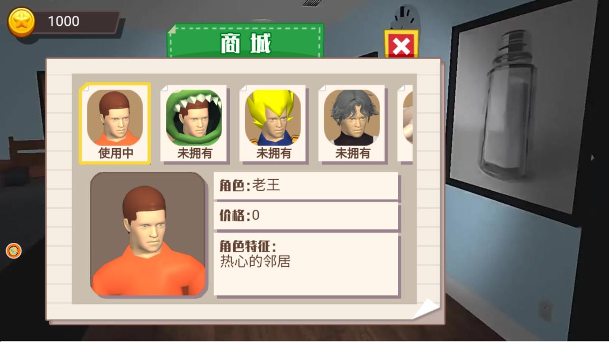 頑皮鬼的挑戰(zhàn) v4.7.16 安卓版 1