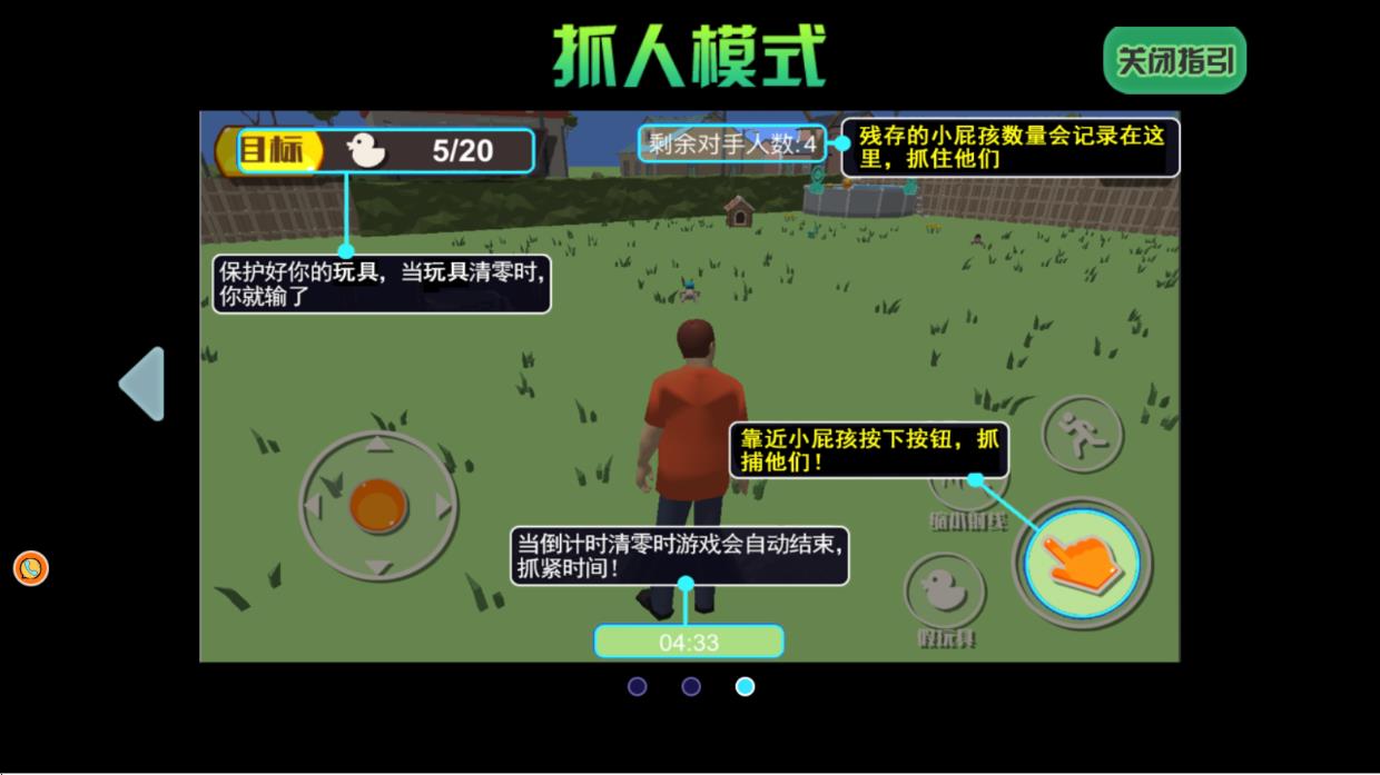 頑皮鬼的挑戰(zhàn) v4.7.16 安卓版 0