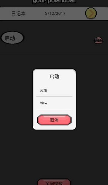 波蘭球桌寵俄羅斯 v1.0.1 手機(jī)版 1