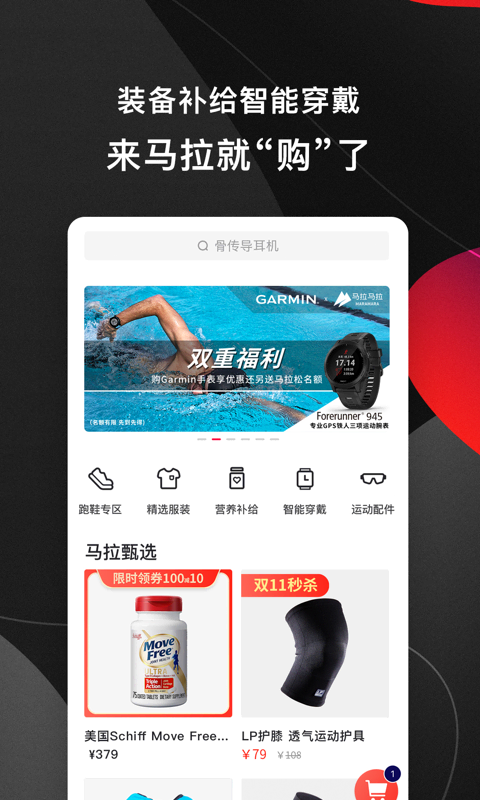 馬拉馬拉 v2.12.1 2