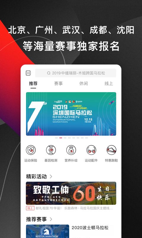 馬拉馬拉 v2.12.1 3