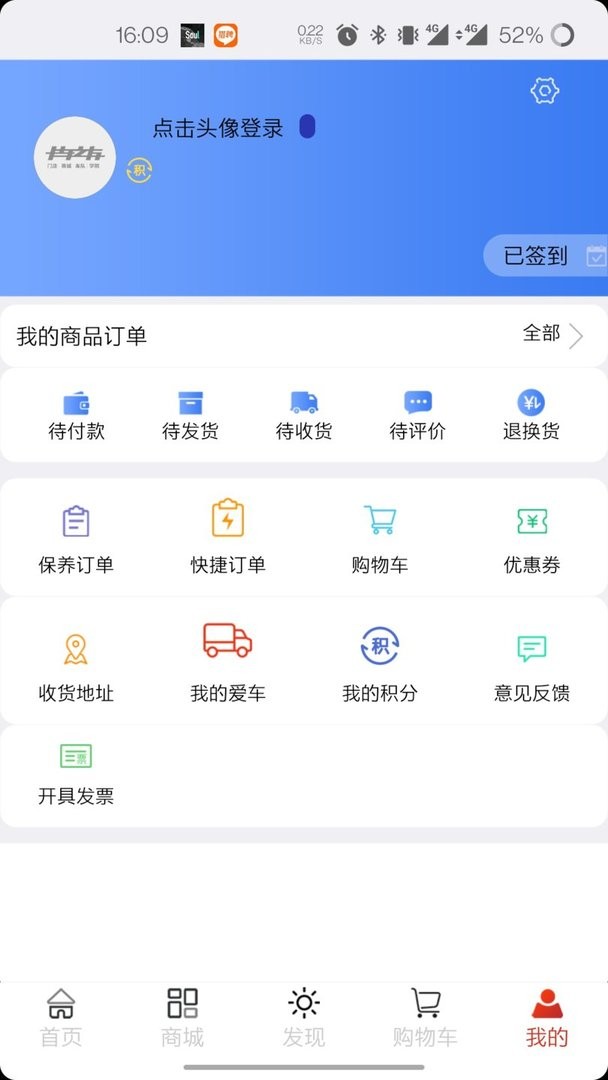 卡車之友 v2.0.41 1