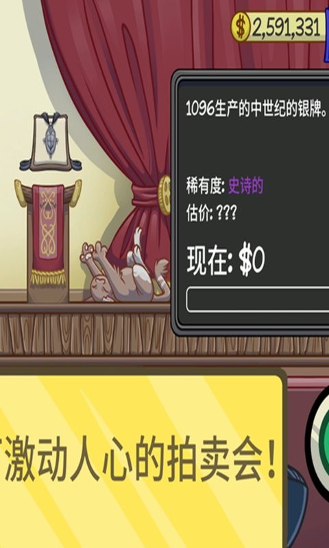 當鋪人生2免費版 v1.001 安卓版 2