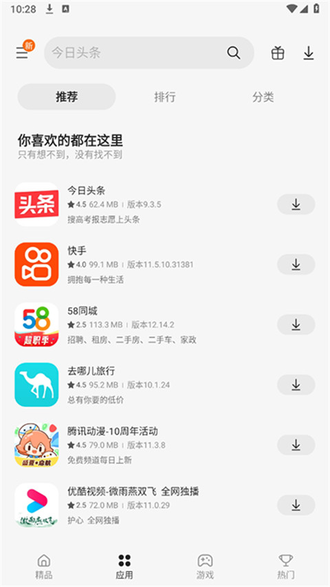 galaxy應用商店 apps v6.6.15.2 官方安卓版 3